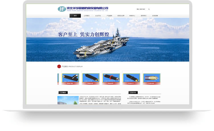 企業網站建設，網站建設模板