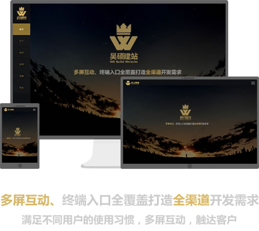 企業(yè)網(wǎng)站建設(shè)價格，石家莊市網(wǎng)站公司價格明細