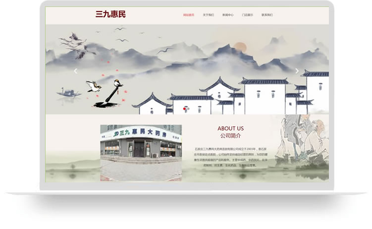 藥房網(wǎng)站建設(shè)案例,藥房手機網(wǎng)站建設(shè)案例