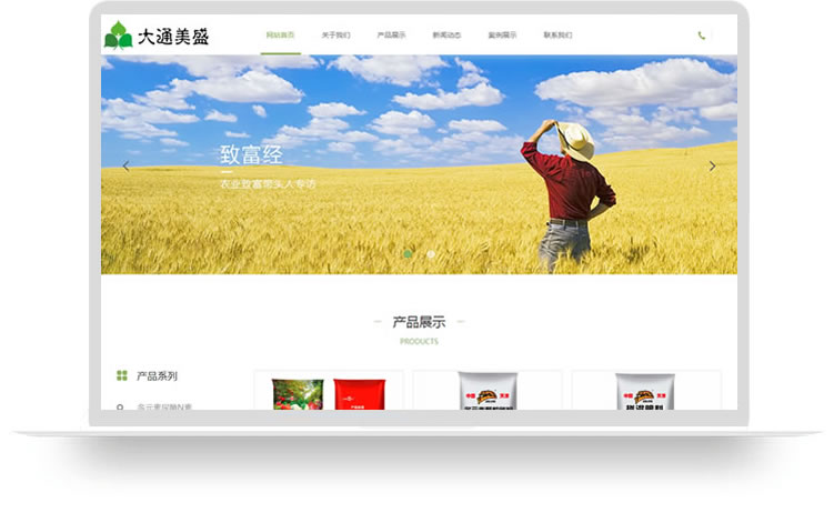 化肥網(wǎng)站建設(shè)案例,化肥手機網(wǎng)站建設(shè)案例