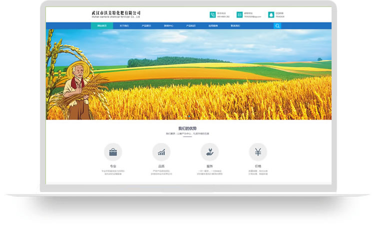 化肥網(wǎng)站制作案例,化肥手機網(wǎng)站制作案例