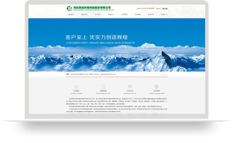 環?？萍脊揪W站建設案例,手機網站建設案例