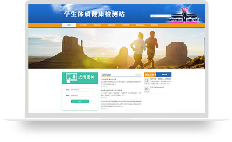 體質檢測網站建設案例，健康檢測網站制作案例