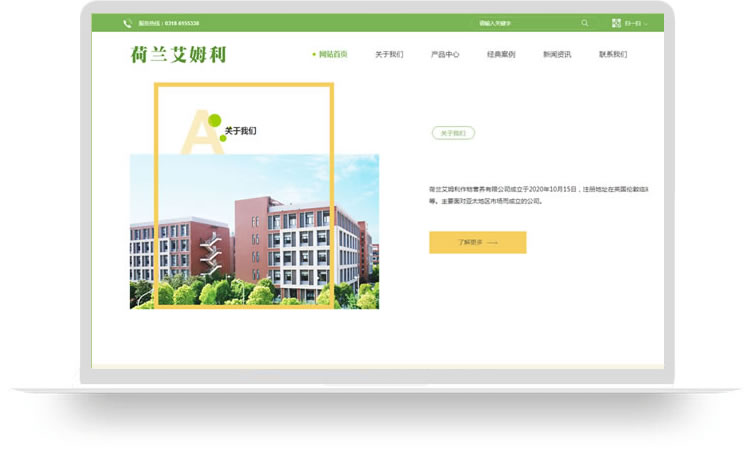 化肥公司網(wǎng)站建設(shè)案例,化肥公司網(wǎng)站制作案例