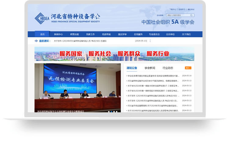 網(wǎng)站建設(shè)案例,網(wǎng)站制作案例,協(xié)會(huì)網(wǎng)站建設(shè)案例,協(xié)會(huì)網(wǎng)站制作案例,協(xié)會(huì)網(wǎng)站設(shè)計(jì)案例,協(xié)會(huì)網(wǎng)站開發(fā)案例,學(xué)會(huì)網(wǎng)站建設(shè)案例,學(xué)會(huì)網(wǎng)站制作案例,學(xué)會(huì)網(wǎng)站設(shè)計(jì)案例,學(xué)會(huì)網(wǎng)站開發(fā)案例aa