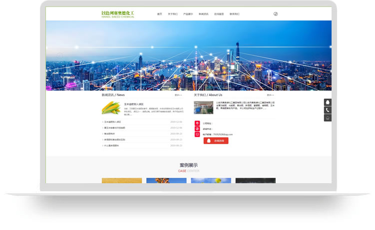 PC+手機網站案例