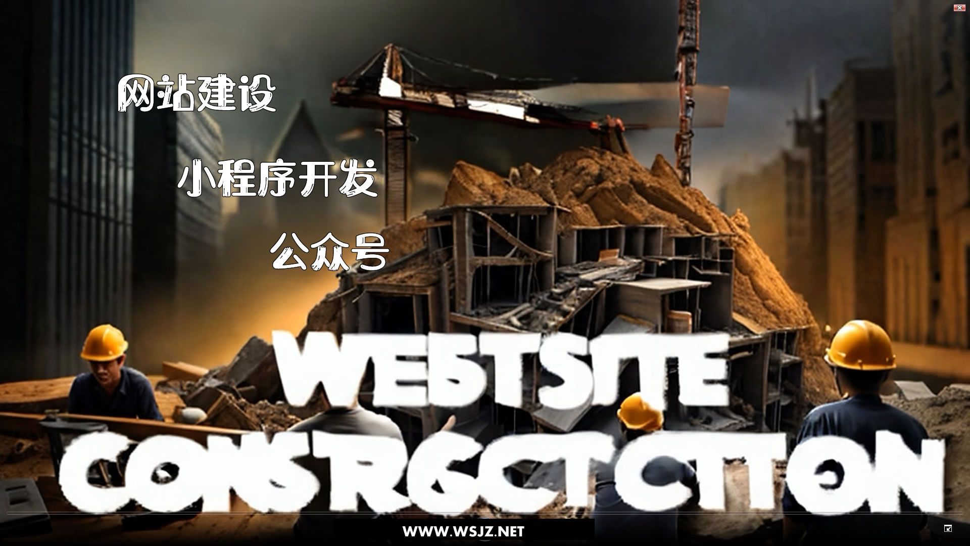 從網站到小程序再到公眾號，如何選擇最適合你的營銷方式？